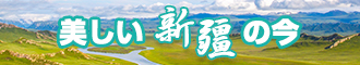 操逼小美女黄色软件库插进去新疆banner-w330n60.jpg